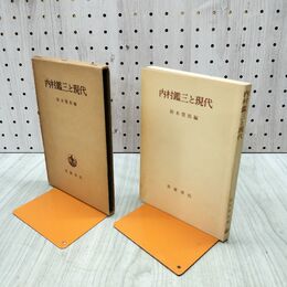 1_　内村鑑三と現代 鈴木俊郎 070228