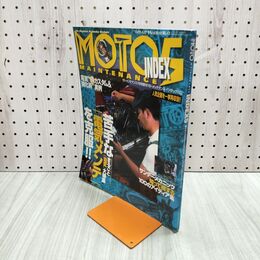 1_　MOTO INDEX モト メンテナンス 2003年 7月号 増刊 070241