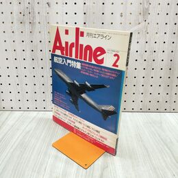 1_　月刊 エアライン Airline No.152 平成4年 1992年2月 航空入門 付録つき 090059