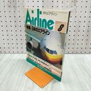 1_　月刊 エアライン Airline No.170 平成5年 1993年8月 日本のエアライン 付録つき 090061