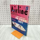 1_　月刊 エアライン Airline No.215 平成9年 1997年5月 空港情報 ピンナップ ポストカード付 090062