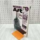 1_　MODEL Art モデルアート 2008年 5月 No.748 こんごうあたご型護衛艦 090135