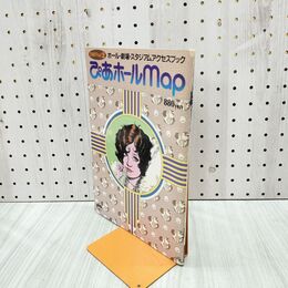 1_　ぴあMap2 ぴあホールMap ホール・劇場・スタジアムアクセスブック 1986年 昭和61年 090192