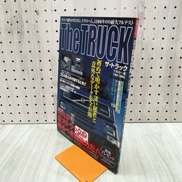 1_　The TRUCK ザ トラック 別冊 ベストカー トラック 2000年 5月 090205