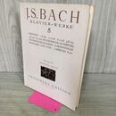 1_　バッハ集 5 J.S.BACH 世界音楽全集 090225