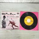 1_　EP 007 危機一発 ロシアより愛をこめて 酒とバラの日々 フランク・チャックスフィールド HIT-336 ジャケ多少書き込み 070058