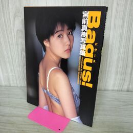 1_　宮前真樹 写真集 Bagus バグース 000481