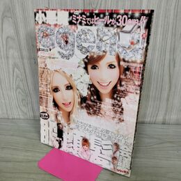 1_　小悪魔ageha アゲハ 2011年 10月号 平成23年 000335