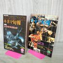 1_　計2冊 キネマ旬報 1980年 11月 上旬 下旬 No.797.798 ページ?がれ有 000188
