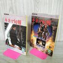 1_　計2冊 キネマ旬報 1981年 11月 上旬 下旬 No.823.824 ページ?がれ有 高倉健 000486