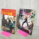 1_　計2冊 キネマ旬報 1981年 1月 上旬 下旬 No.802.803 ページ?がれ有 000491