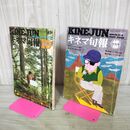 1_　計2冊 キネマ旬報 1973年 10月 昭和48年 上旬 下旬 No.615.616 000497