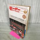 1_　モーターサイクリスト 1976年 1月号 昭和51年 090420