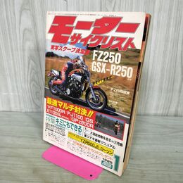 1_　モーターサイクリスト 1985年 1月号 昭和60年 090418