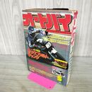 1_　オートバイ 1983年 5月号 昭和58年 090394