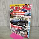 1_　ベストカー 2005年3月10日 アルテッツァ 平成17年 070108