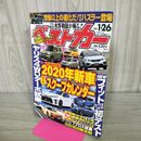 1_　ベストカー 2020年1月26日 フィット ヤリス 070104