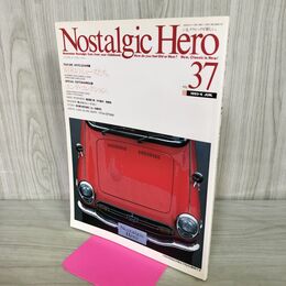 1_　ノスタルジックヒーロー Nostalgic Hero Vol.37 1993年6月号 ホンダコレクション 090422
