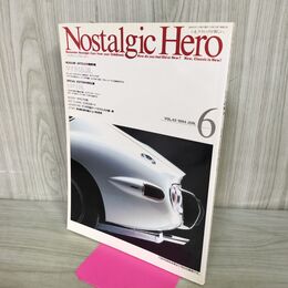1_　ノスタルジックヒーロー Nostalgic Hero Vol.43 1994年6月号 トヨタ王国 090227
