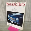 1_　ノスタルジックヒーロー Nostalgic Hero Vol.23 1991年2月号 プレイバック70’S 090054
