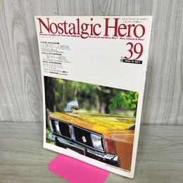 1_　ノスタルジックヒーロー Nostalgic Hero Vol.39 1993年10月号 次世代への贈物 三菱ラリー 090047