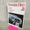 1_　ノスタルジックヒーロー Nostalgic Hero Vol.36 1993年4月号 トヨタスポーツ800の閃光 090046