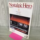 1_　ノスタルジックヒーロー Nostalgic Hero Vol.32 1992年8月号 ネオ・ノスタルジア 三菱の星 090045