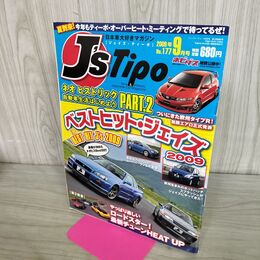 1_　J's Tipo ジェイズ・ティーポ No.177 2009年9月号 ベストヒット・ジェイズ2009 070275