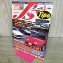 1_　J's Tipo ジェイズ・ティーポ No.131 2004年1月号 生涯Z党主義 付録欠 070281