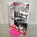 1_　driver ドライバー 2004年 5・5 クラウンアスリート レガシィB4 付録欠 070282
