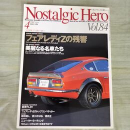 1_　ノスタルジックヒーロー Nostalgic Hero Vol.84 2001年4月号 フェアレディZの残響 090038