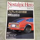 1_　ノスタルジックヒーロー Nostalgic Hero Vol.84 2001年4月号 フェアレディZの残響 090038