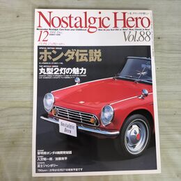 1_　ノスタルジックヒーロー Nostalgic Hero Vol.88 2001年12月号 ホンダ伝説 090031