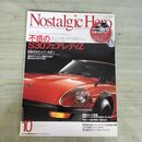 1_　ノスタルジックヒーロー Nostalgic Hero Vol.153 2012年10月号 不惑のS30フェアレディZ 開封済みDVD付 090036