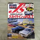 1_　J's Tipo ジェイズ・ティーポ No.73 1999年2月号 スカイライン VS RX-7 070277