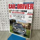 1_　カー・アンド・ドライバー 2017年2月スーパースポーツ総集編 070263