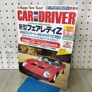 1_　カー・アンドドライバー 日本版 2001年 2-10 ＭＣＣスマート フェアレディＺ 070265