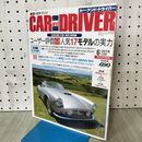 1_　カーアンドドライバー 2016年6月 ユーザー評価 人気17モデルの実力 070269