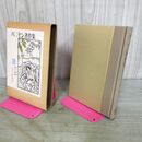 1_　バニヤン著作集 1 獄中書簡 溢るる恩寵 高村新一 山本書店 書き込み多数有 070266
