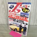 1_　J'S Tipo ジェイズ・ティーポ 2001年 7.8月号 No.102 スポーツ4wd主義 090277