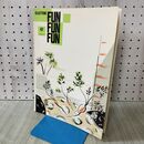 1_　楽譜 エレクトーン ファンファンファン 47 ELECTONE FUN FUN FUN47 9～8級 B・BLUE 夏の終わりのハーモニー 090288