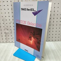 1_　楽譜 エレクトーンTAKE the EL フュージョンセレクション FD付 フロッピーディスク付き 090301