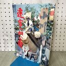 1_　第61回 神宮式年 伊勢神宮遷宮記念写真集 遷宮へ向って 090313
