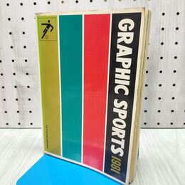 1_　GRAPHIC SPORTS 1981年 昭和56年 グラフィック スポーツ 090111