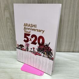 1_　パンフレット ARASHI Anniversary Tour 5×20 090415
