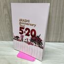 1_　パンフレット ARASHI Anniversary Tour 5×20 090415