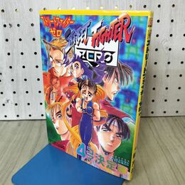 1_　ストリートファイターゼロ 4コマ決定版 090419