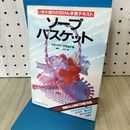 1_　ソープバスケット いま大流行の石けん 手芸テキスト 二見書房 090429