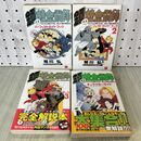 1_　計4冊 まとめ 鋼の錬金術師 パーフェクトガイドブック全3巻 キャラクターブック 090232
