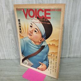 1_　STUDIO VOICE スタジオボイス 1980年 昭和55年 6月 090345